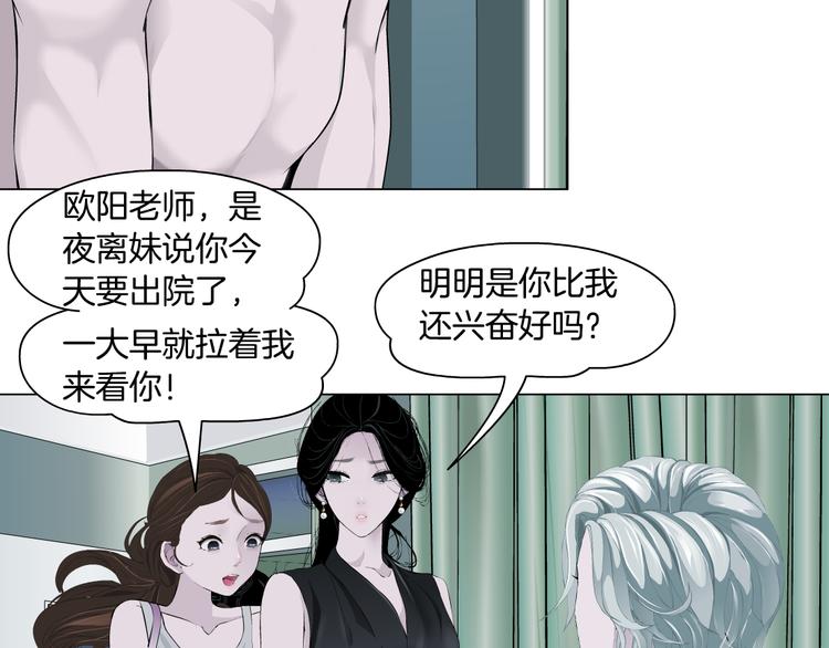 第118话 帮凶74