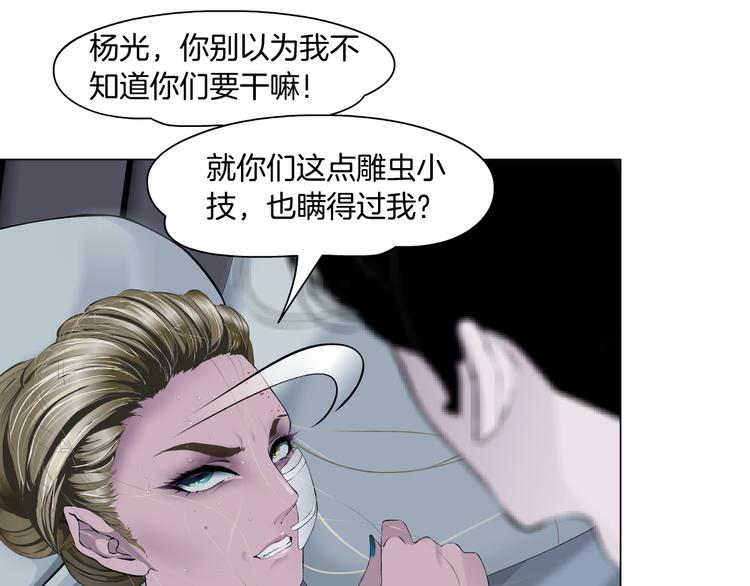 第113话 家暴84