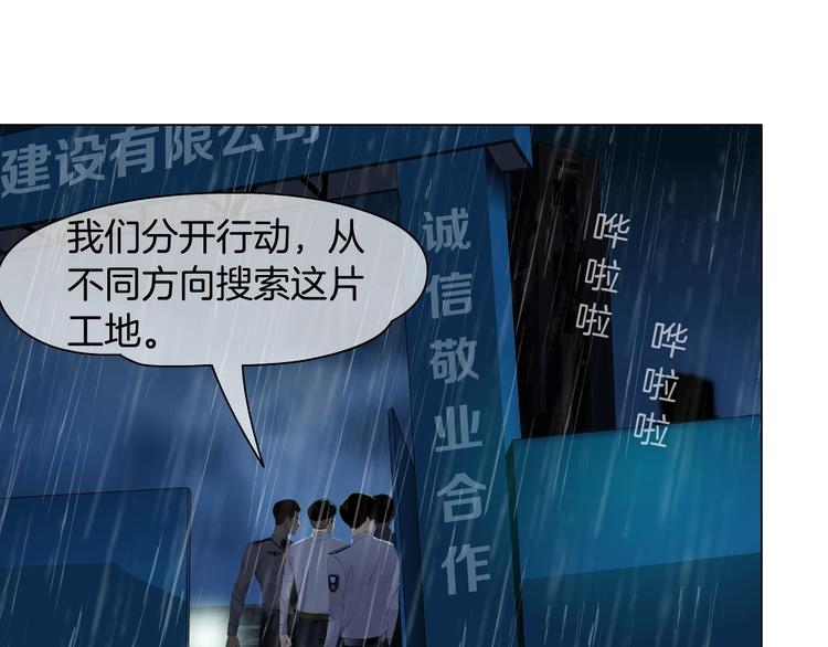 第47话 追凶80
