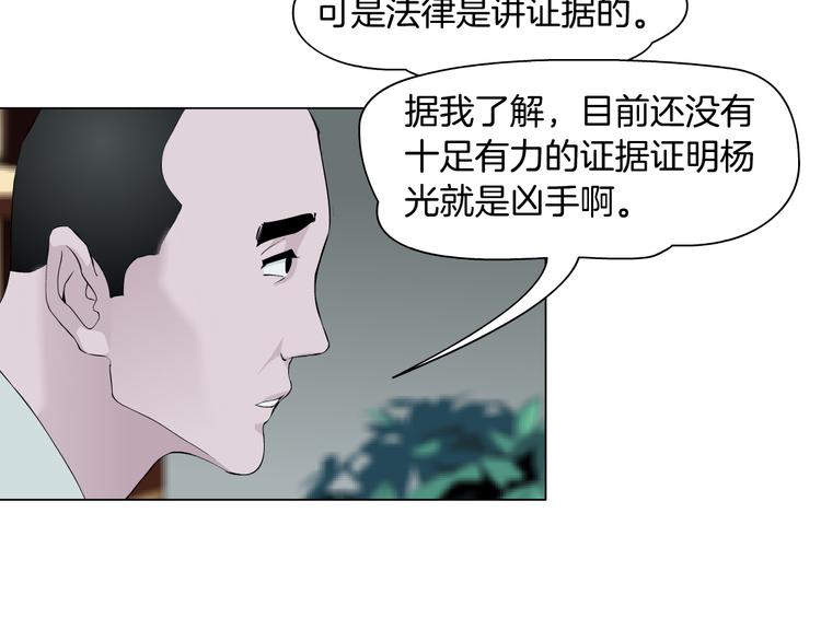 第122话 罪证70