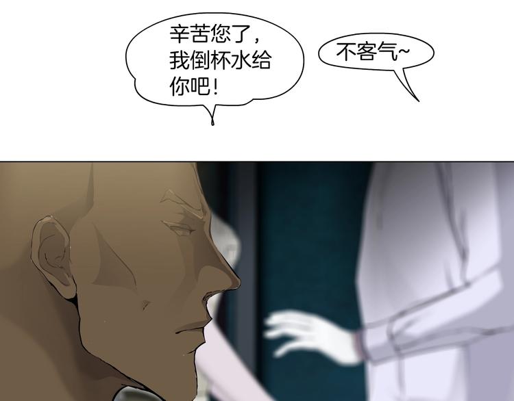第55话 识破？21
