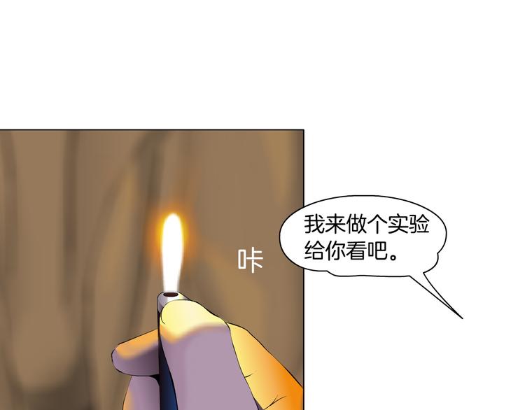 第139话 雕塑着火了62
