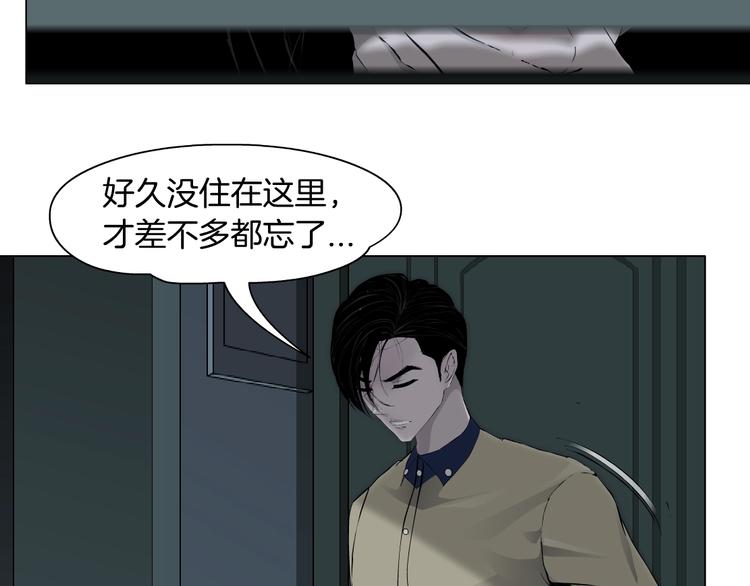 第81话 杨光VS莫倩44