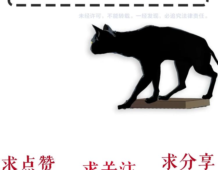 第67话 “她”来了104