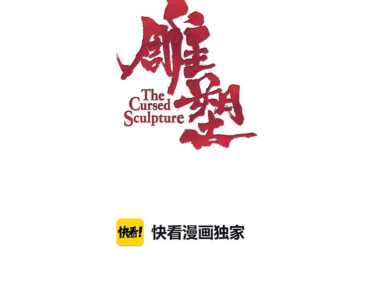 第38话 半个夜离妹9