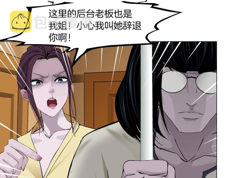 第76话 守护81