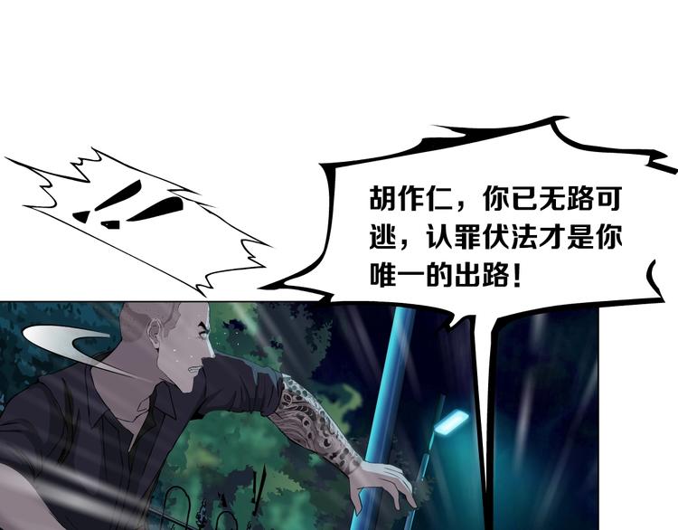 第88话 在劫难逃！83