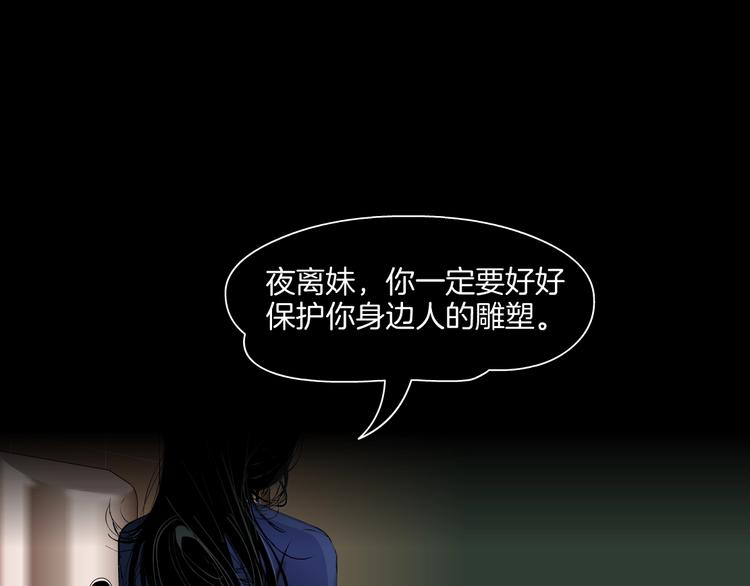 第92话 孤独的心88