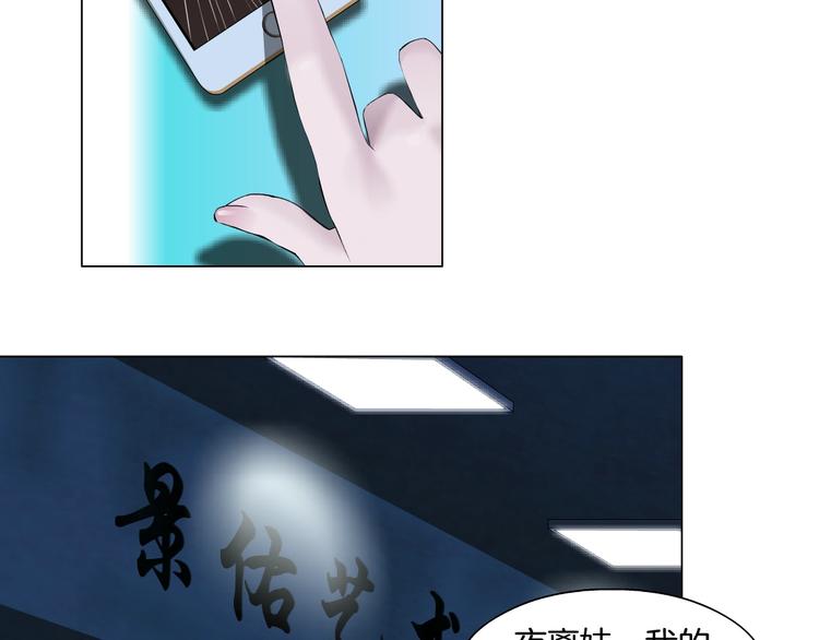 第101话 惊魂未定⚠28