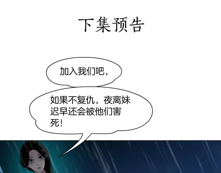 第67话 “她”来了96