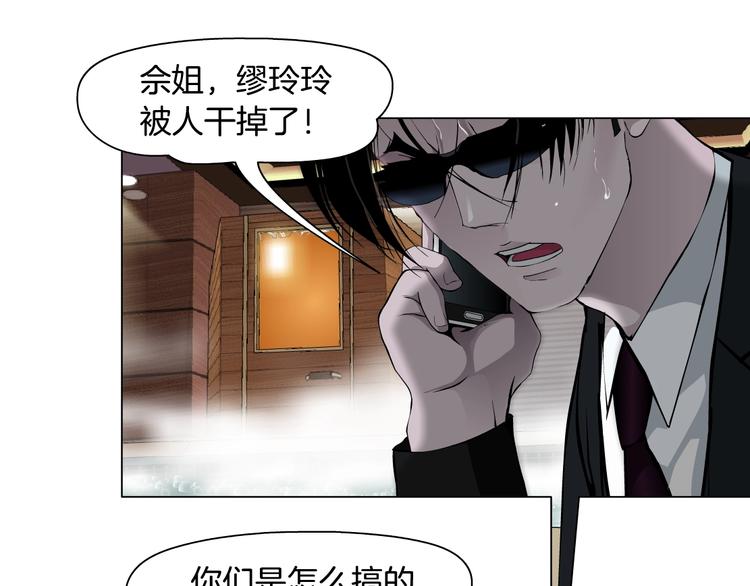 第80话 爱⚡情37