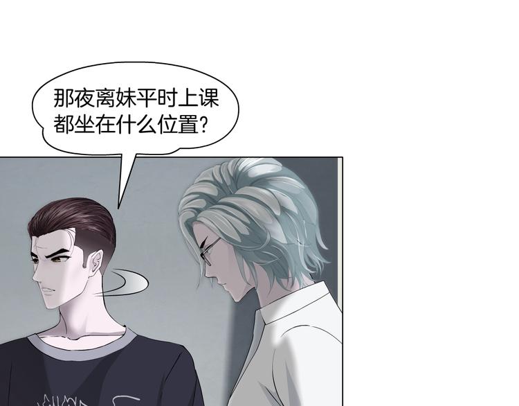 第38话 半个夜离妹61