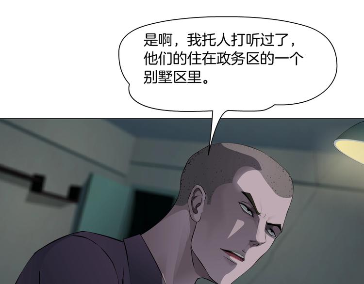 第42话 逃生！81