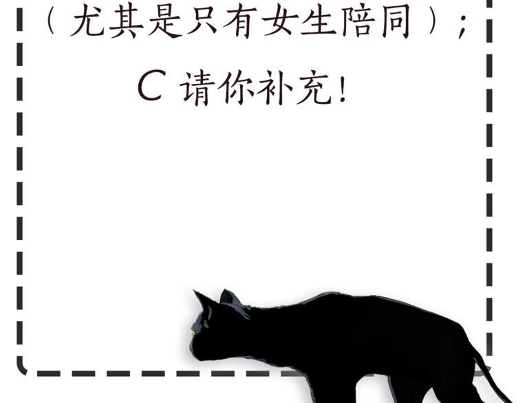 第12话 猎物71