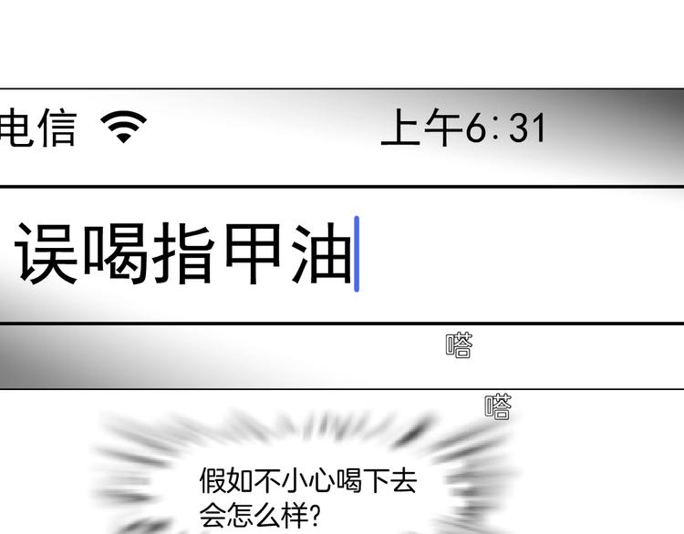 第65话 投毒69