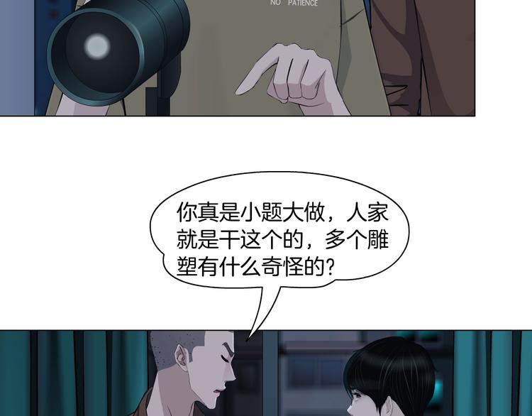 第47话 追凶21