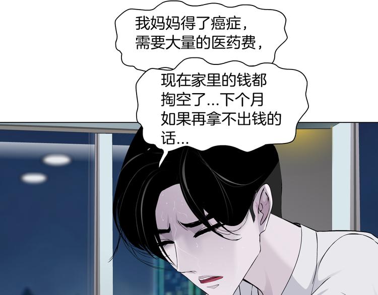 番外-《莫倩传》 0140