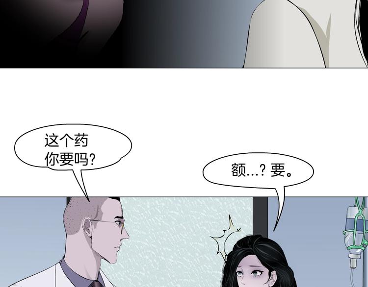 第54话 好心？41