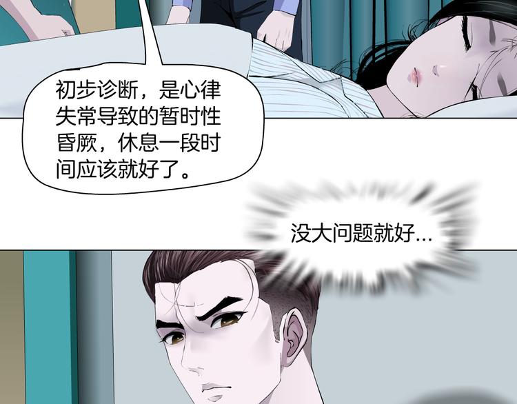 第141话 杨光之死！50
