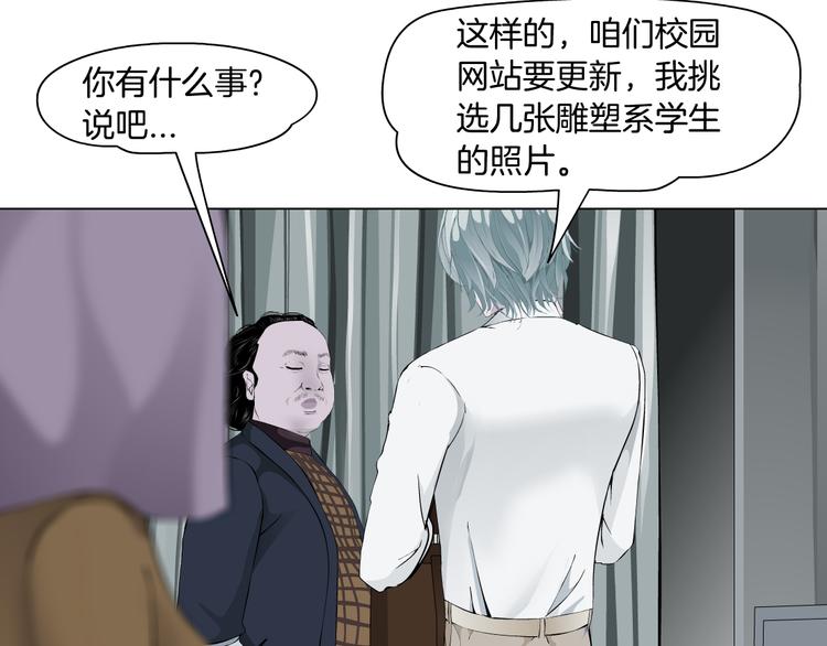 第121话 熟悉的泥人49