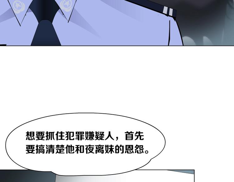 第36话 恨意2