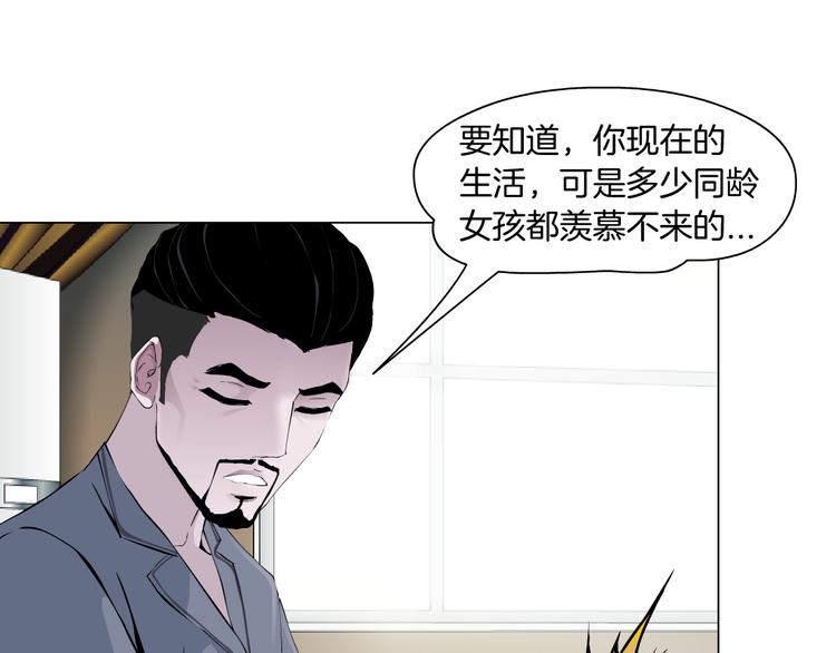 第143话 佘心嫚的忏悔58