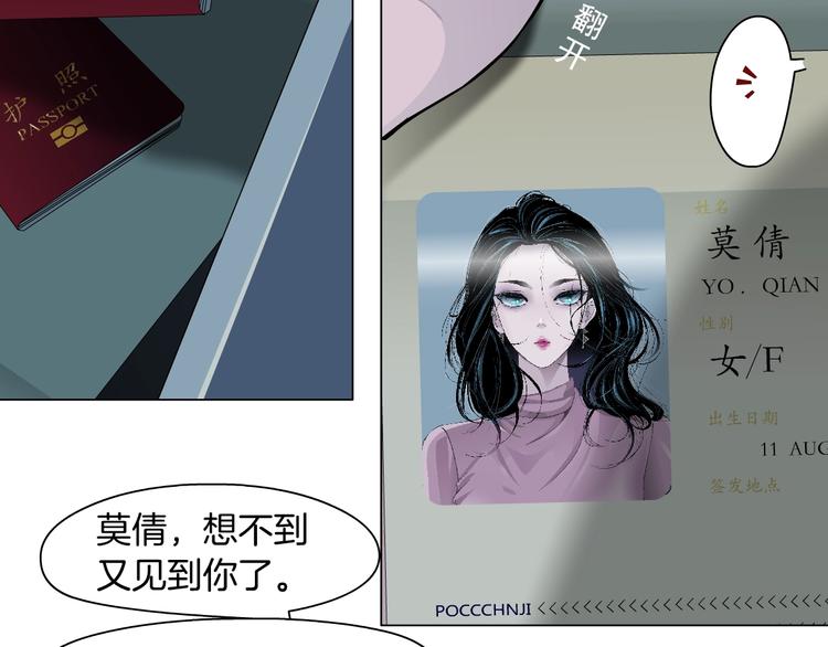 第81话 杨光VS莫倩49
