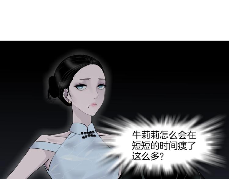 第15话 穿旗袍的女人83