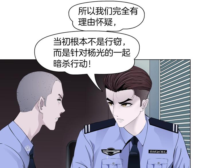 第95话 姐妹开撕~81