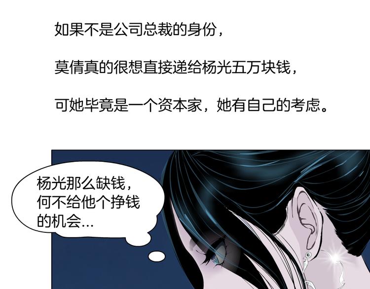 番外-《莫倩传》 0150