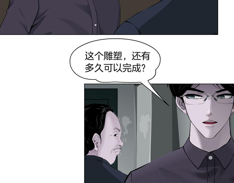 第123话 吐露真相33