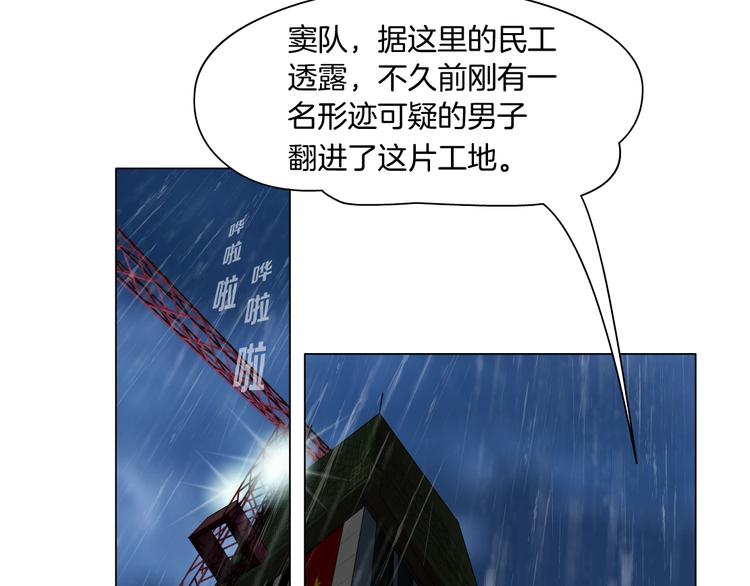第47话 追凶78