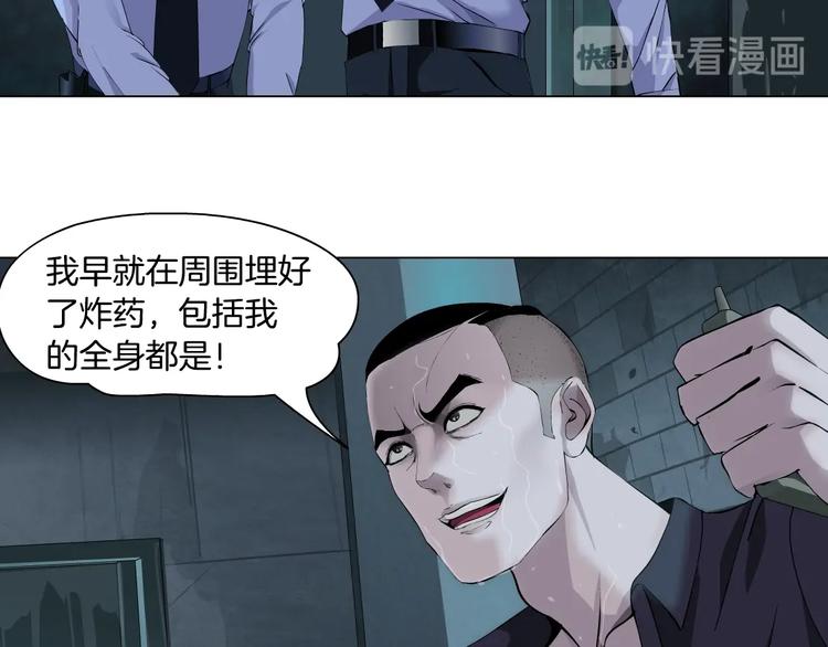 第89话 作恶的结局18