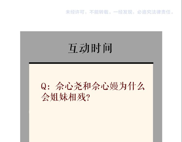 第123话 吐露真相87