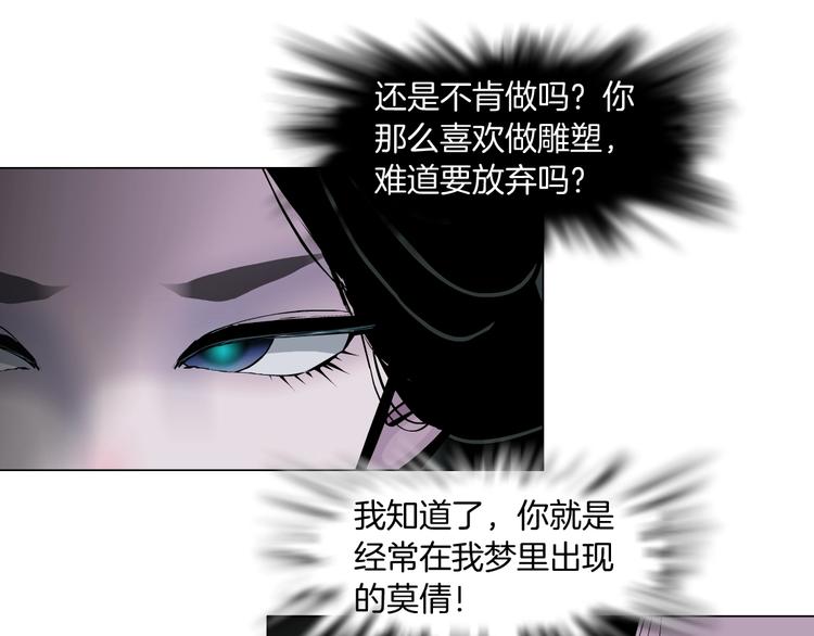 第28话 危险的报复61