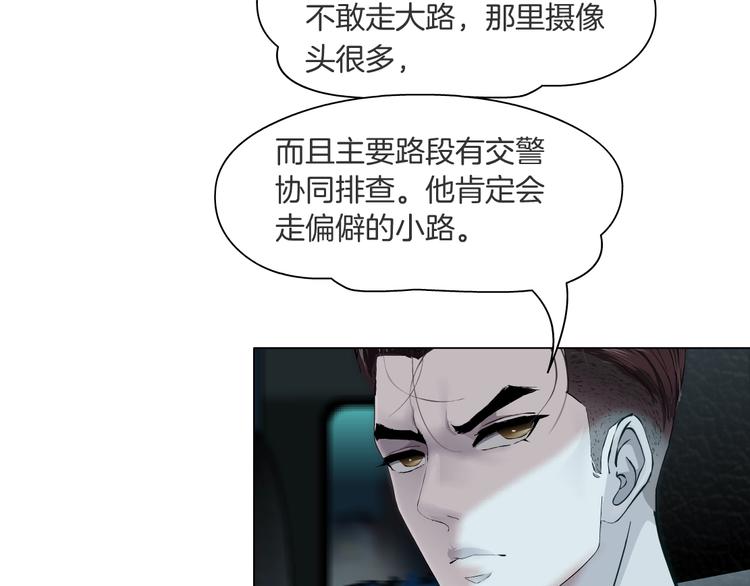 第47话 追凶73