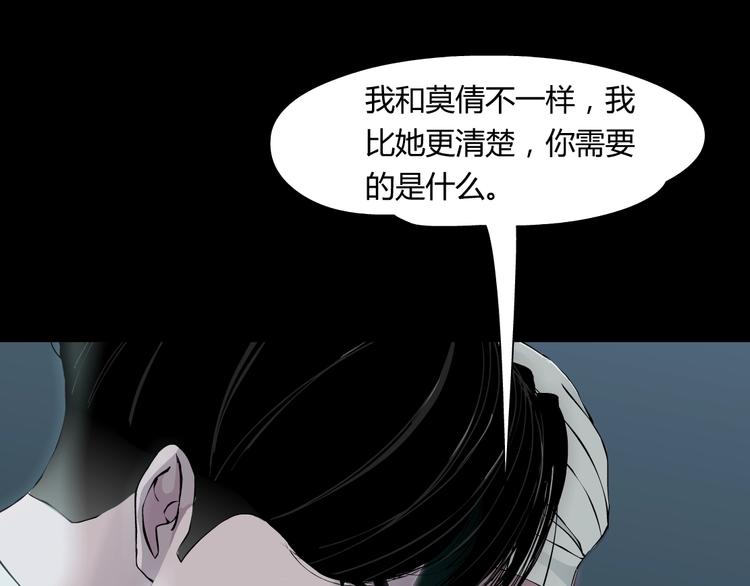 第62话 恶念生起90