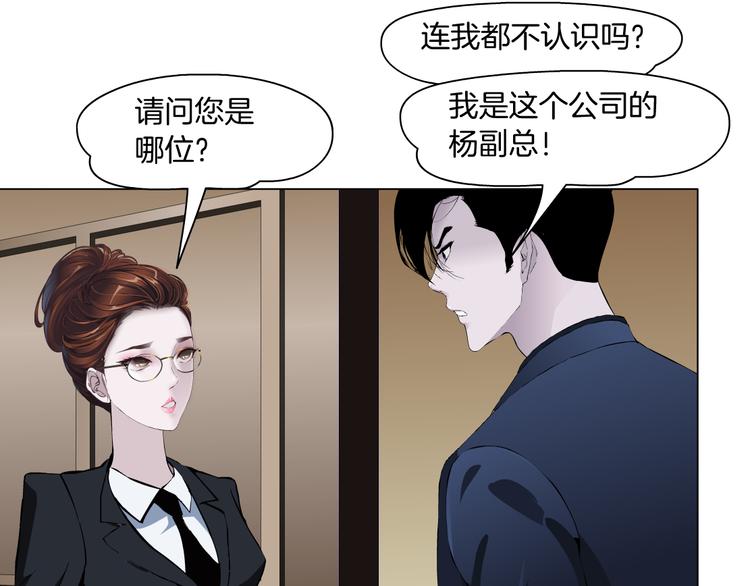 第111话 姐夫和小姨子13