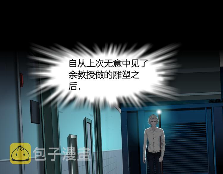 第123话 吐露真相22