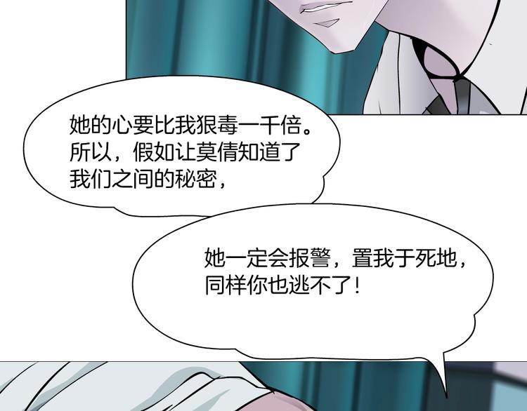 第61话 祸端83