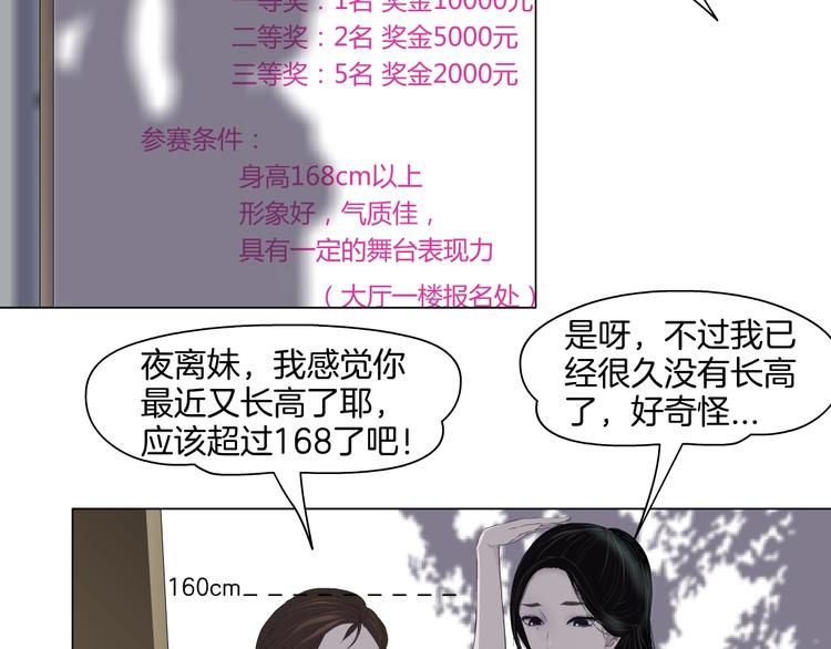 第15话 穿旗袍的女人41