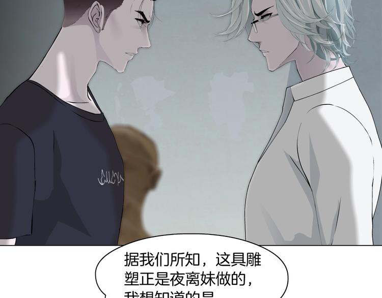第38话 半个夜离妹48