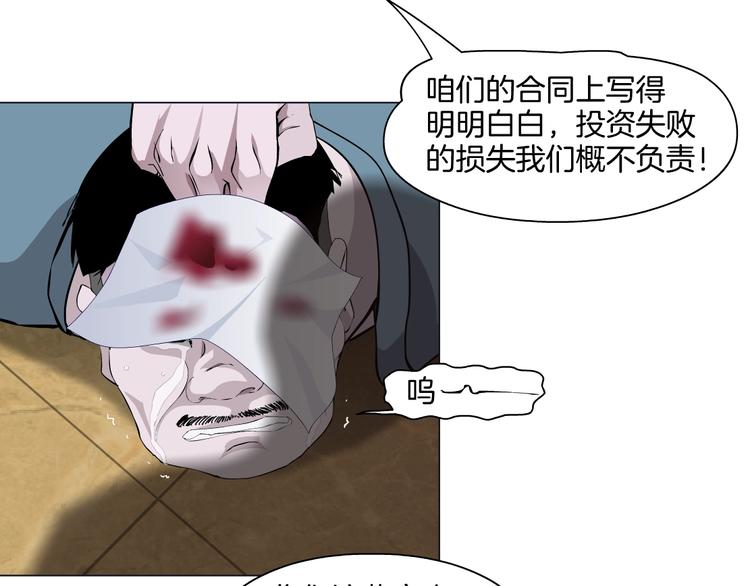第23话 我是谁？39