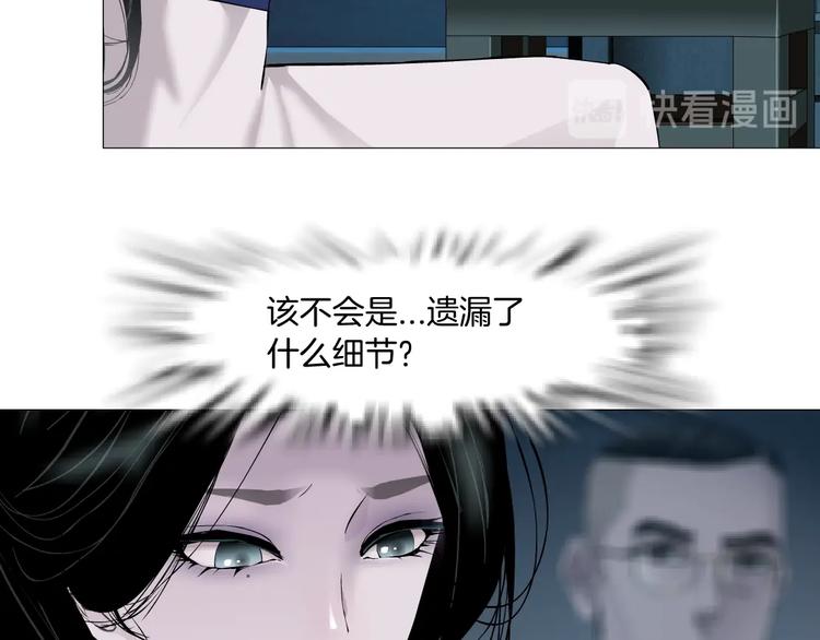 第89话 作恶的结局45