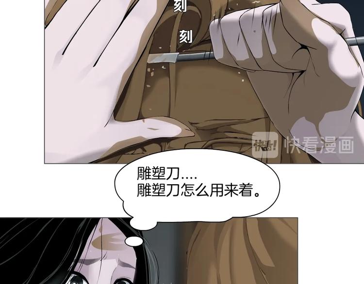 第66话 误伤73