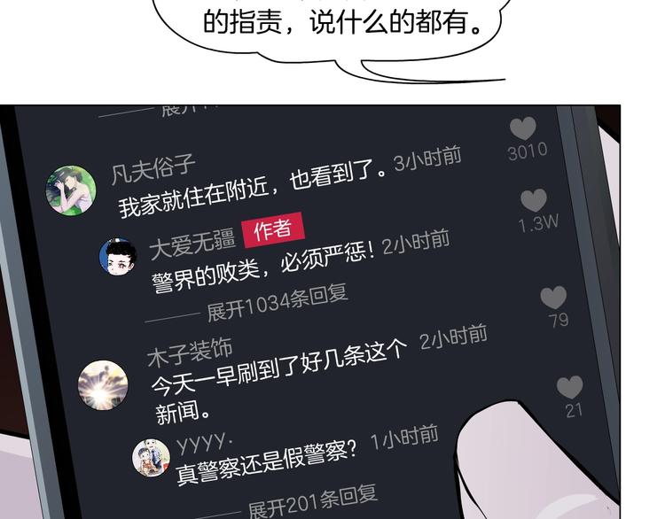 第109话 损人三招70