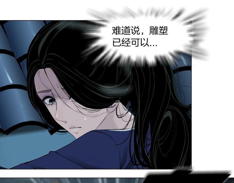 第91话 坠落32