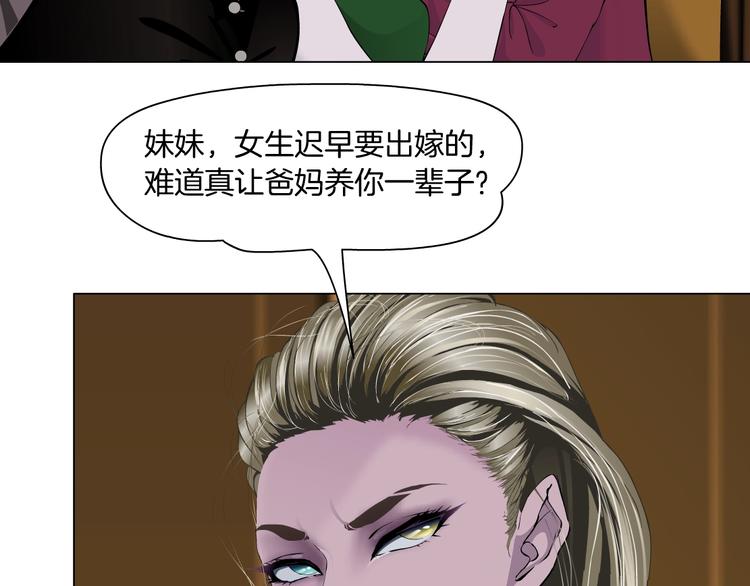 第95话 姐妹开撕~30