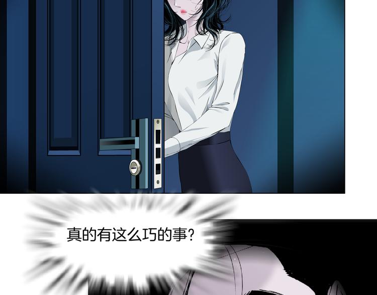 第139话 雕塑着火了10