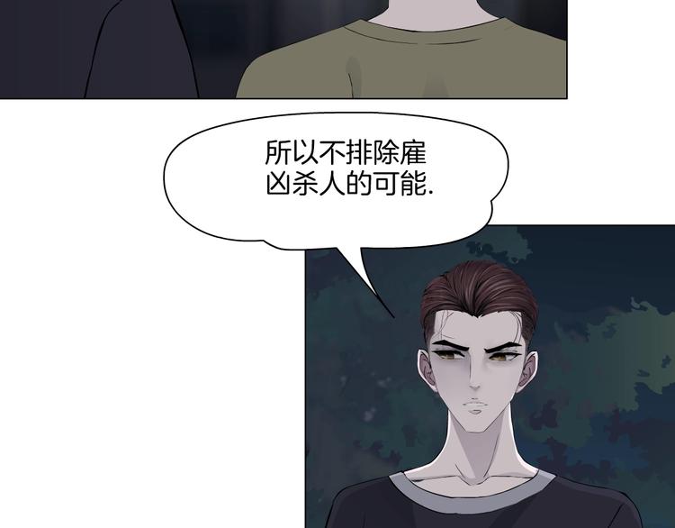 第36话 恨意36